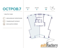 3 - комн.  квартира, 127.9 м², 7/19 эт.