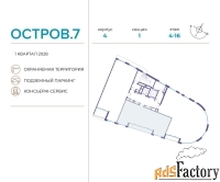 3 - комн.  квартира, 98.4 м², 6/19 эт.
