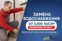 монтаж и замена водоснабжения, канализации. сантехник-сварщик с опытом