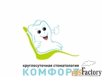 врач стоматолог-ортопед