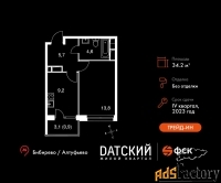 1 - комн.  квартира, 34.2 м², 7/22 эт.
