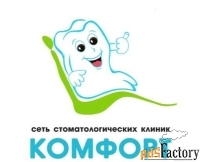 ассистент стоматолога