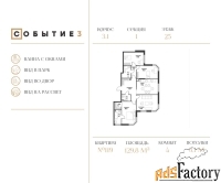 4 - комн.  квартира, 129.8 м², 25/28 эт.