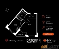 1 - комн.  квартира, 38.4 м², 8/9 эт.