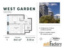 1 - комн.  квартира, 44.1 м², 13/14 эт.