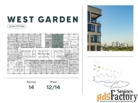 1 - комн.  квартира, 44.5 м², 12/14 эт.