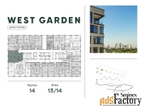 1 - комн.  квартира, 44.1 м², 13/14 эт.