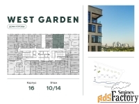 1 - комн.  квартира, 44.5 м², 10/14 эт.