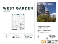 1 - комн.  квартира, 44.4 м², 13/14 эт.