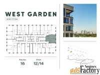 1 - комн.  квартира, 45 м², 12/14 эт.