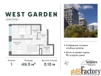 1 - комн.  квартира, 49.3 м², 12/13 эт.