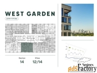 2 - комн.  квартира, 68.8 м², 12/14 эт.