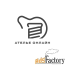 администратор в ателье
