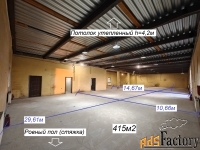 свободного назначения, 415 м²