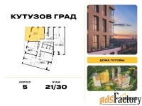 2 - комн.  квартира, 63.3 м², 21/30 эт.