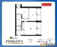 2 - комн.  квартира, 126.2 м², 9/12 эт.