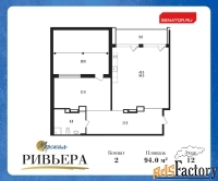 2 - комн.  квартира, 111.7 м², 12/12 эт.