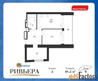 2 - комн.  квартира, 57.1 м², 9/12 эт.
