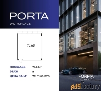 офисное помещение, 73.6 м²