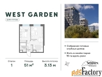 1 - комн.  квартира, 51 м², 12/13 эт.