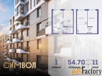 1 - комн.  квартира, 54.7 м², 11/11 эт.