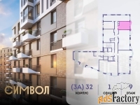 1 - комн.  квартира, 24.7 м², 9/21 эт.