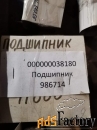 подшипники мтр в количестве 1276 шт. (лот 2)