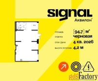 свободного назначения, 94.7 м²