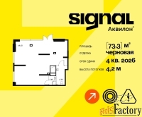свободного назначения, 73.3 м²
