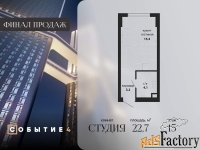 1 - комн.  квартира, 22.7 м², 15/50 эт.