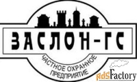 охранник