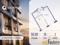 1 - комн.  квартира, 50 м², 19/21 эт.