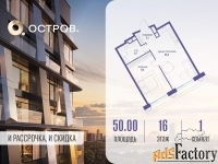1 - комн.  квартира, 50 м², 16/21 эт.