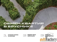 1 - комн.  квартира, 54.7 м², 7/15 эт.