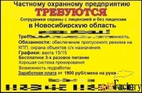 охранник