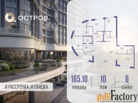 6 - комн.  квартира, 165.1 м², 10/19 эт.