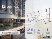 5 - комн.  квартира, 142 м², 4/21 эт.
