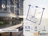 1 - комн.  квартира, 47.2 м², 14/21 эт.