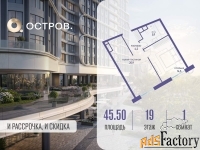 1 - комн.  квартира, 45.5 м², 19/21 эт.