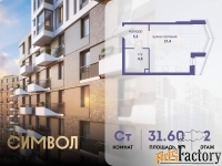 1 - комн.  квартира, 31.6 м², 2/21 эт.