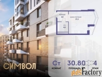 1 - комн.  квартира, 30.8 м², 4/21 эт.