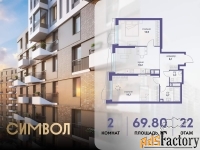 2 - комн.  квартира, 69.8 м², 22/25 эт.