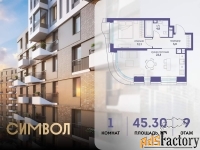 1 - комн.  квартира, 45.3 м², 9/25 эт.