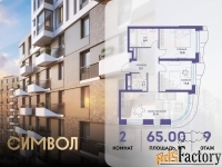 2 - комн.  квартира, 65 м², 9/25 эт.
