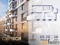 2 - комн.  квартира, 65.2 м², 16/25 эт.