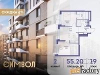 2 - комн.  квартира, 55.2 м², 19/25 эт.
