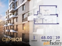 1 - комн.  квартира, 48 м², 19/25 эт.