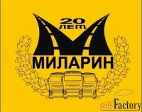 руководитель грузовой станции технического обслуживания