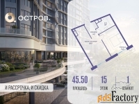 1 - комн.  квартира, 45.5 м², 15/21 эт.