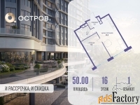 1 - комн.  квартира, 50 м², 16/21 эт.